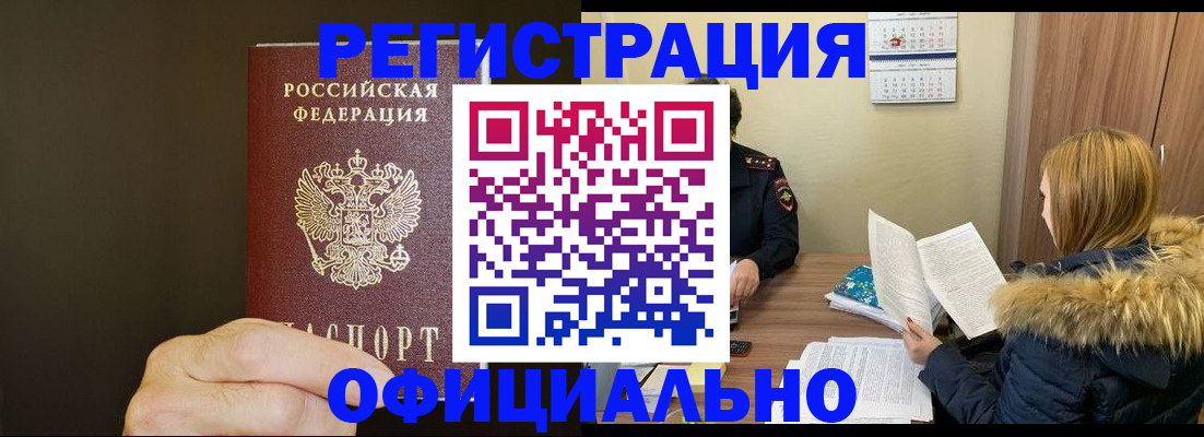 миграционный учет в Губкине