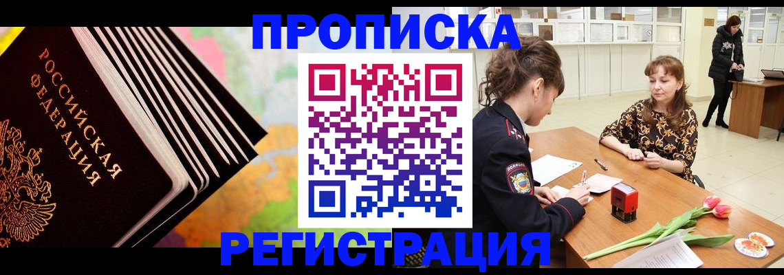 найти адрес прописки в Губкине