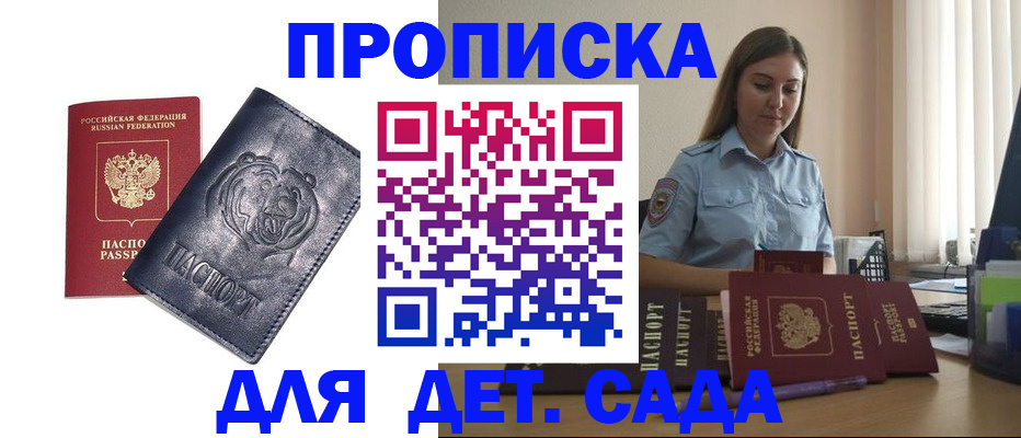 прописка для кредита в Губкине