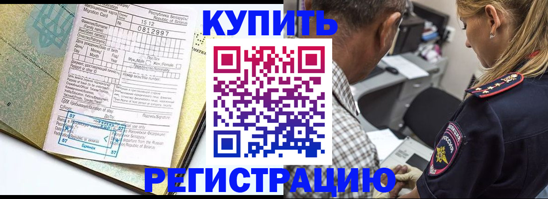 прописка для школы в Губкине